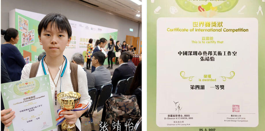 艺邦成实力教学