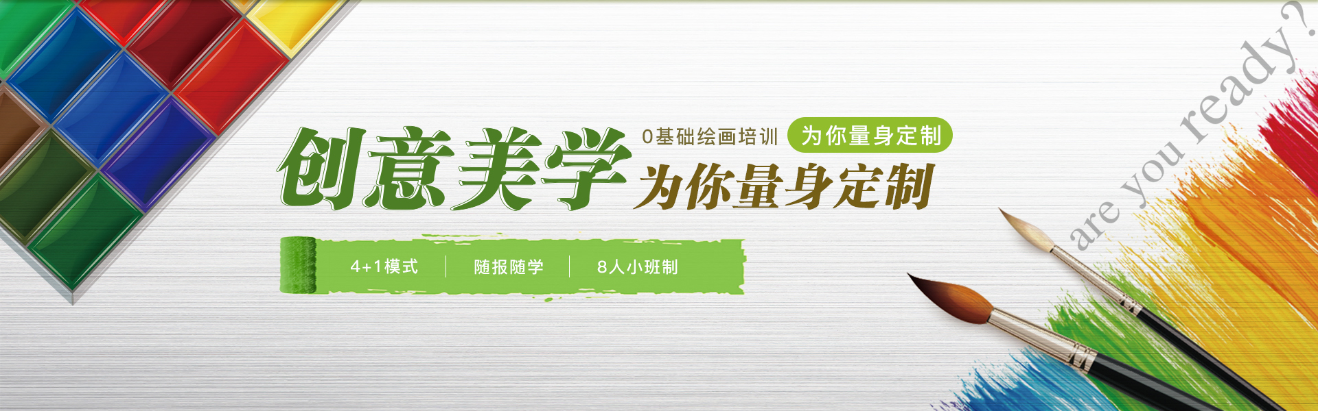 特色课程