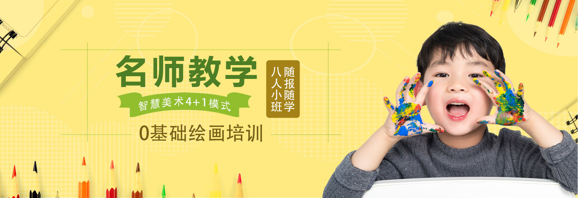 少儿美术