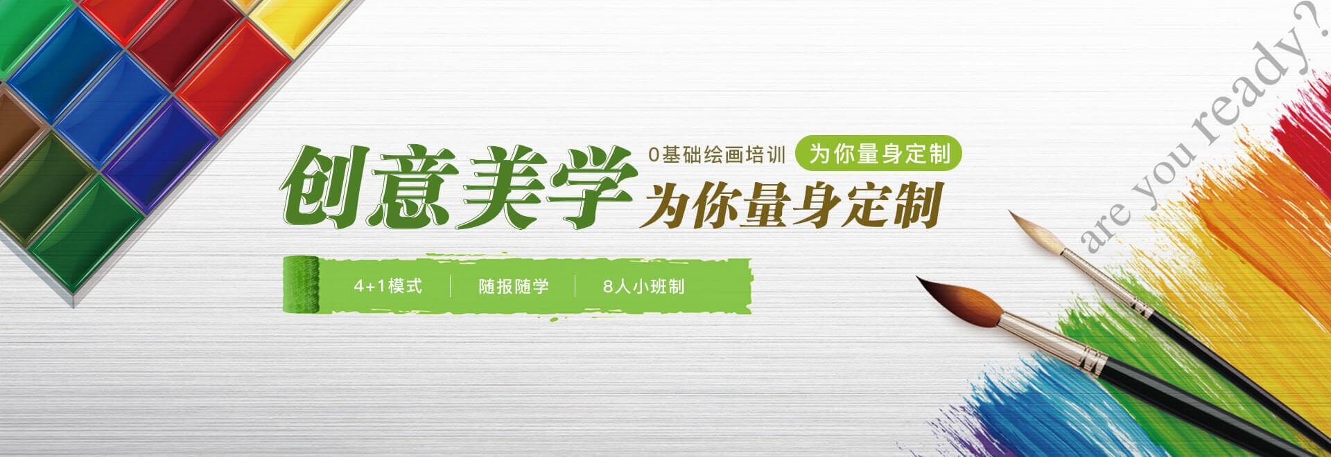 美术培训班
