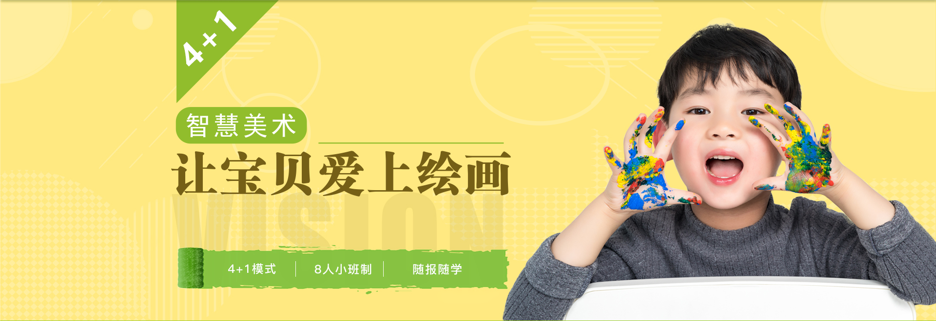 深圳美术培训