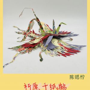 千纸鹤/10-12岁学员作品