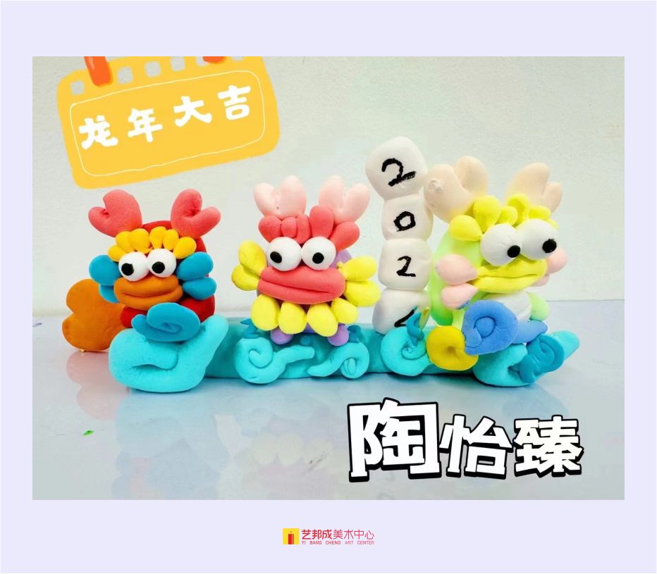 龙年吉祥/8-10岁学员作品