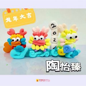 龙年吉祥/8-10岁学员作品