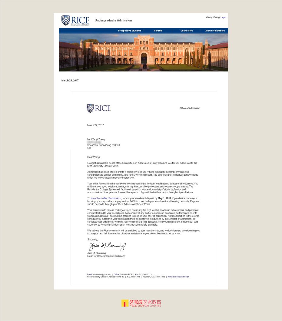 国际班，艺术留学