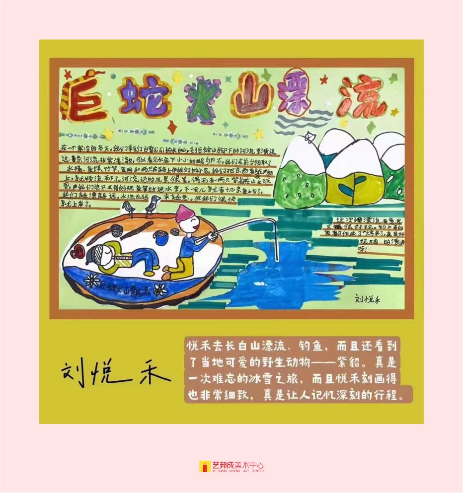 日记画/6-8岁学员作品