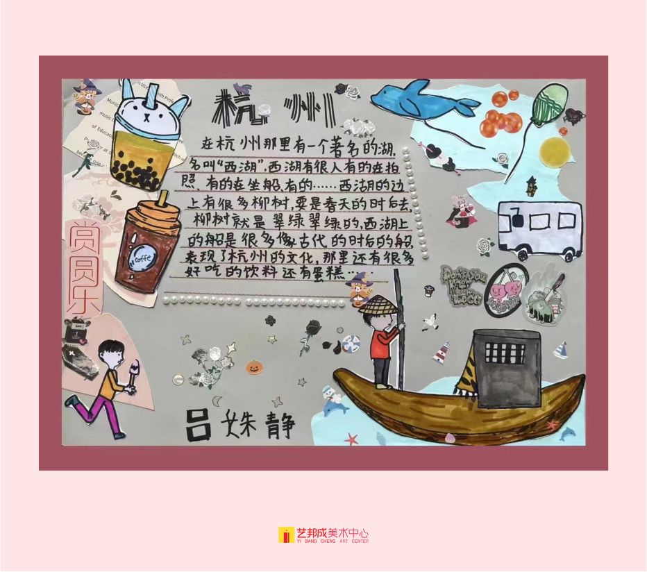 日记画/6-8岁学员作品