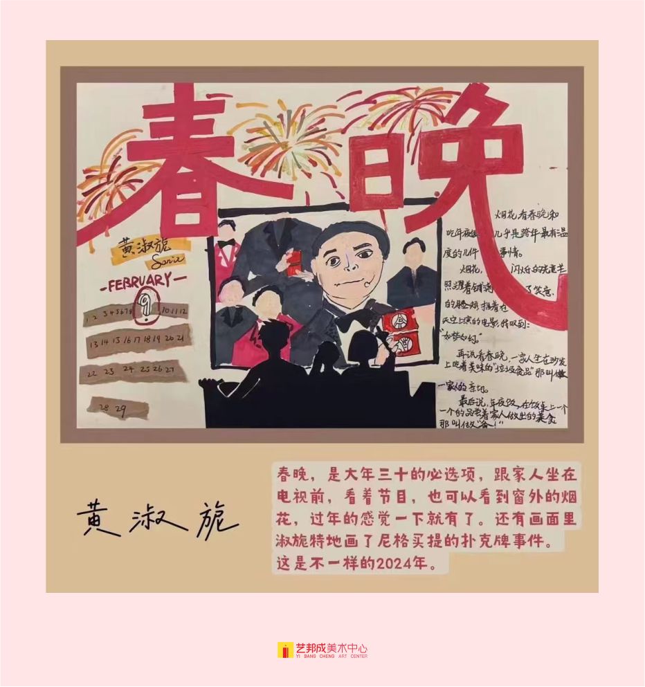 日记画/6-8岁学员作品