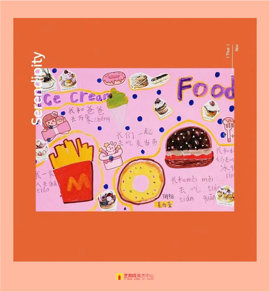 日记画/4-6岁学员作品